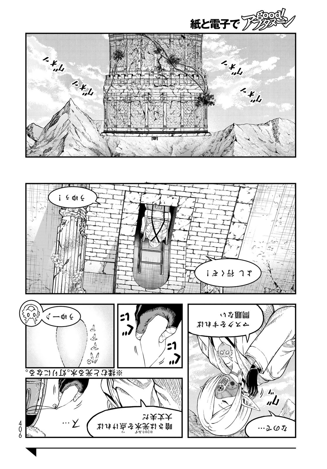 Dungeon Elf: Dungeon ni Takarabako ga Aru no wa Atarimae desu ka? Chapter 11 10ページ