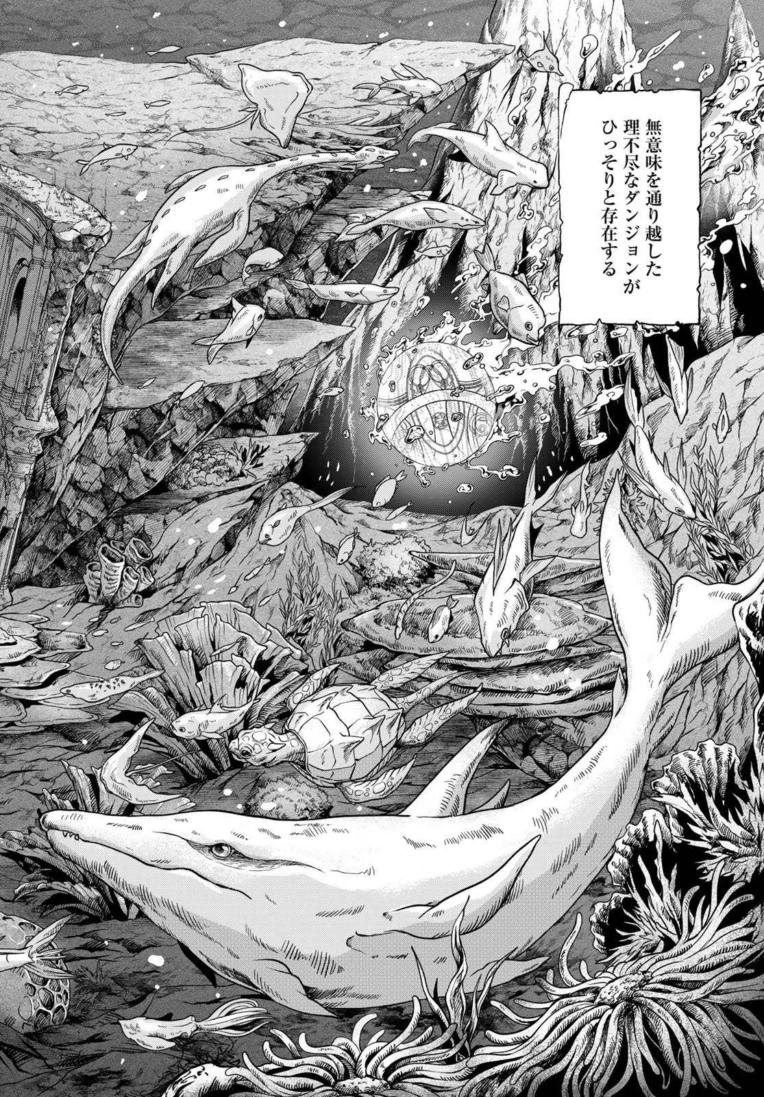 Dungeon Elf: Dungeon ni Takarabako ga Aru no wa Atarimae desu ka? Chapter 12 4ページ