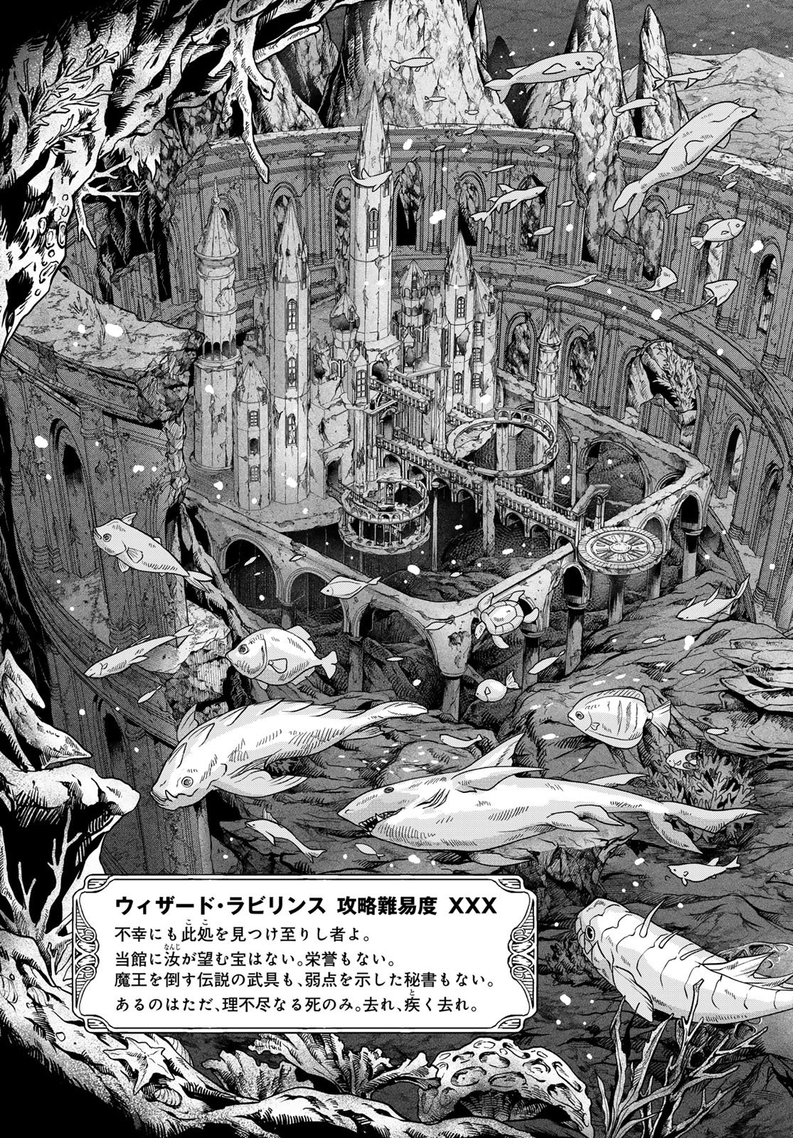 Dungeon Elf: Dungeon ni Takarabako ga Aru no wa Atarimae desu ka? Chapter 12 5ページ