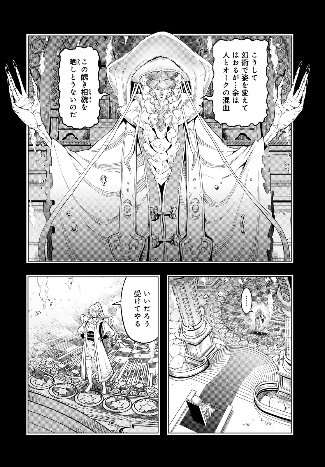 Dungeon Elf: Dungeon ni Takarabako ga Aru no wa Atarimae desu ka? Chapter 12 8ページ
