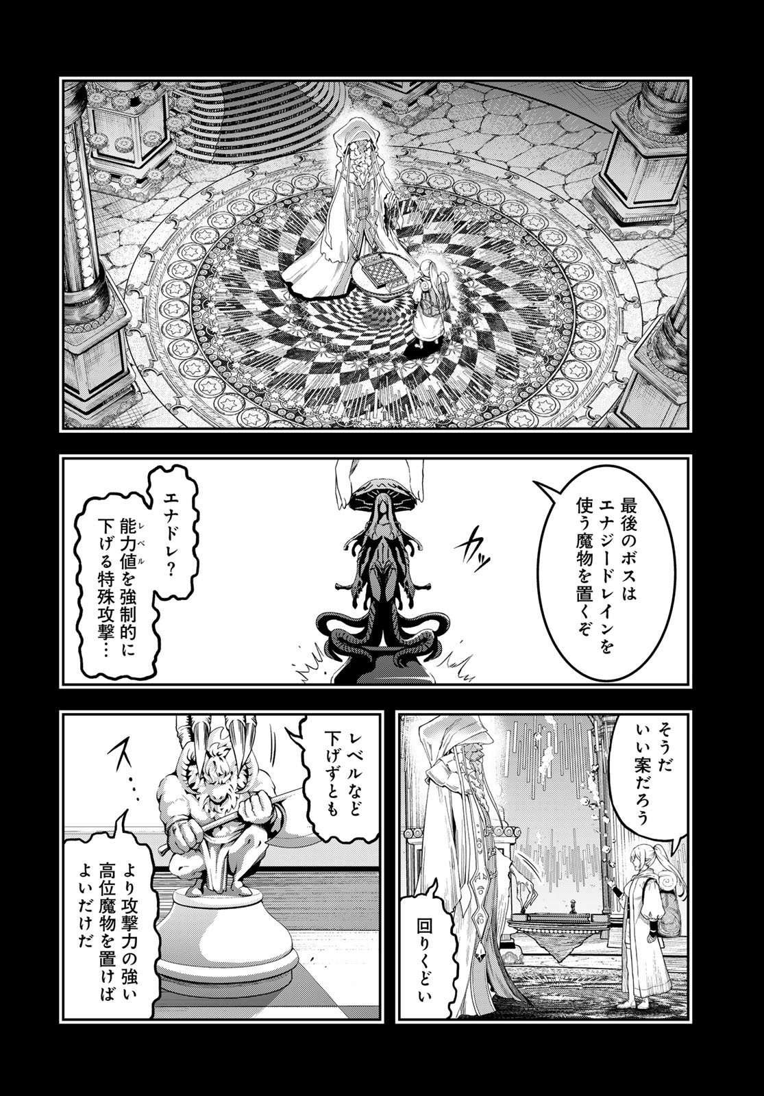Dungeon Elf: Dungeon ni Takarabako ga Aru no wa Atarimae desu ka? Chapter 13 12ページ