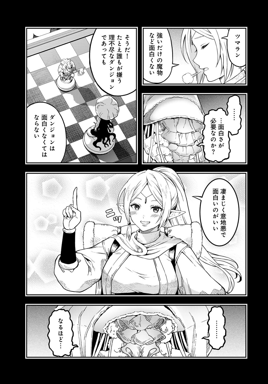 Dungeon Elf: Dungeon ni Takarabako ga Aru no wa Atarimae desu ka? Chapter 13 13ページ