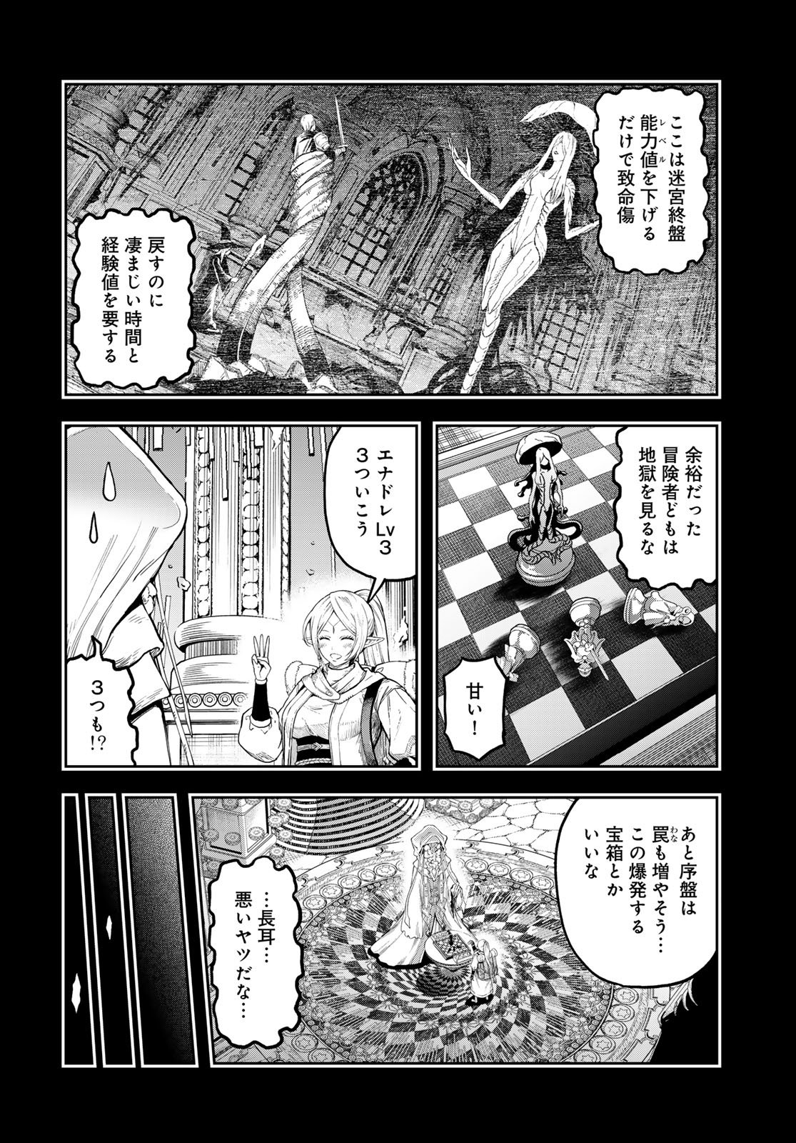 Dungeon Elf: Dungeon ni Takarabako ga Aru no wa Atarimae desu ka? Chapter 13 14ページ