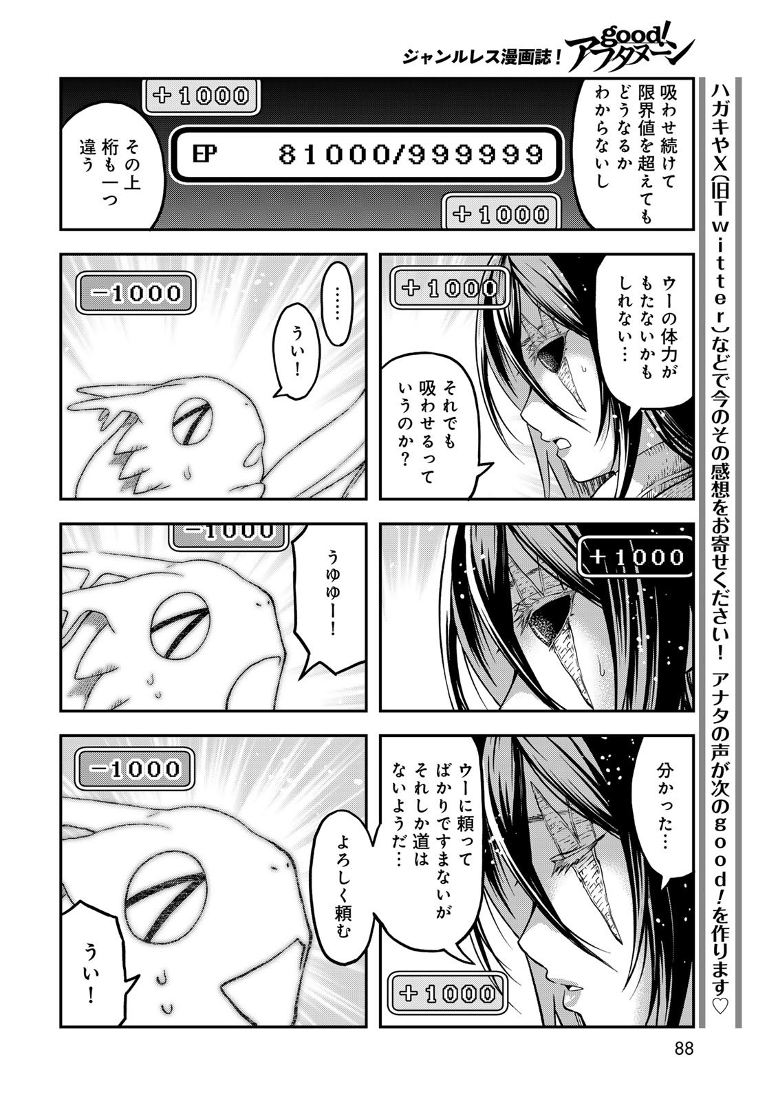 Dungeon Elf: Dungeon ni Takarabako ga Aru no wa Atarimae desu ka? Chapter 13 18ページ