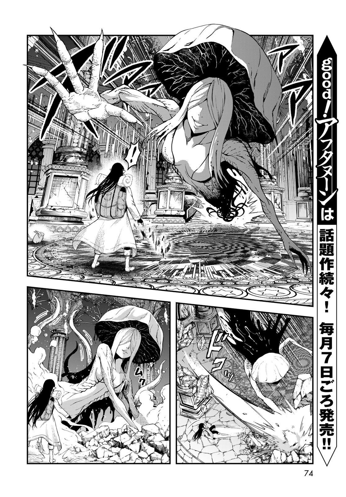 Dungeon Elf: Dungeon ni Takarabako ga Aru no wa Atarimae desu ka? Chapter 13 4ページ