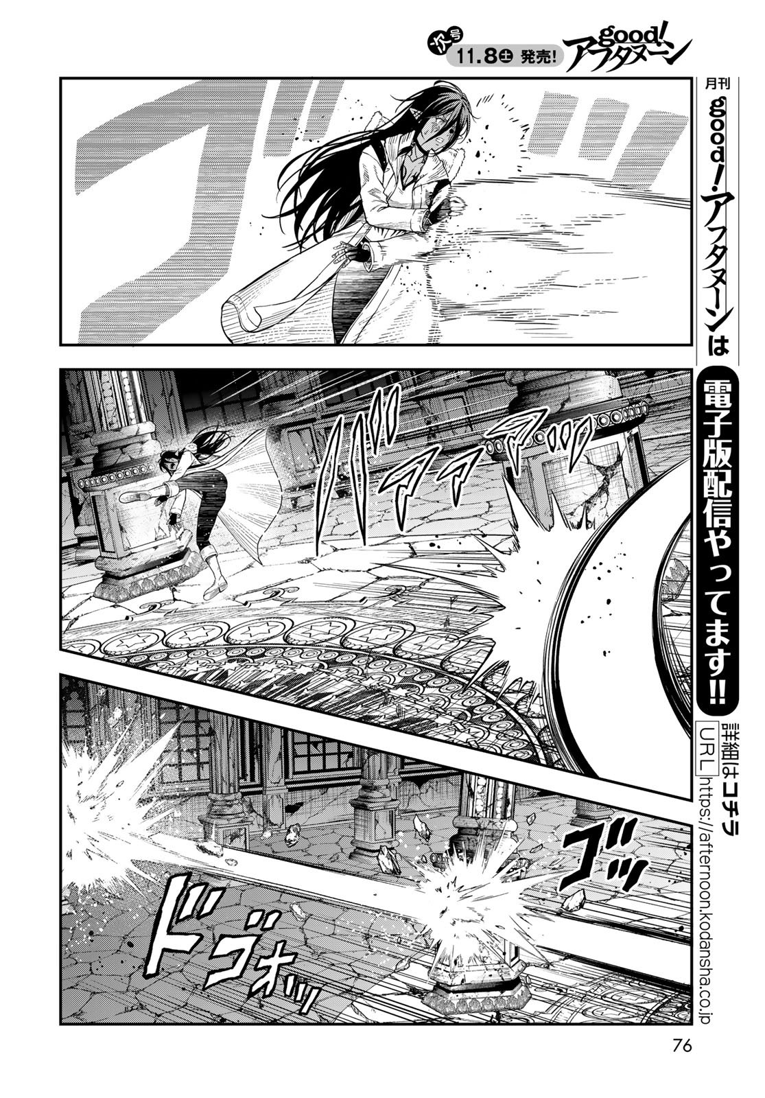 Dungeon Elf: Dungeon ni Takarabako ga Aru no wa Atarimae desu ka? Chapter 13 6ページ