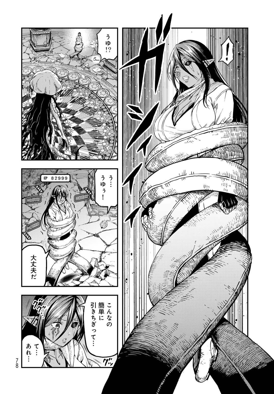 Dungeon Elf: Dungeon ni Takarabako ga Aru no wa Atarimae desu ka? Chapter 13 8ページ