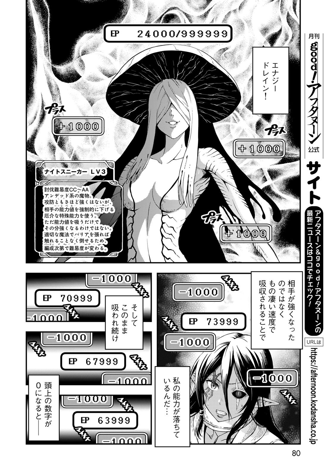 Dungeon Elf: Dungeon ni Takarabako ga Aru no wa Atarimae desu ka? Chapter 13 10ページ