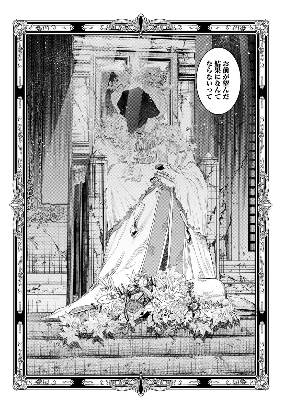 Dungeon Elf: Dungeon ni Takarabako ga Aru no wa Atarimae desu ka? Chapter 14 14ページ