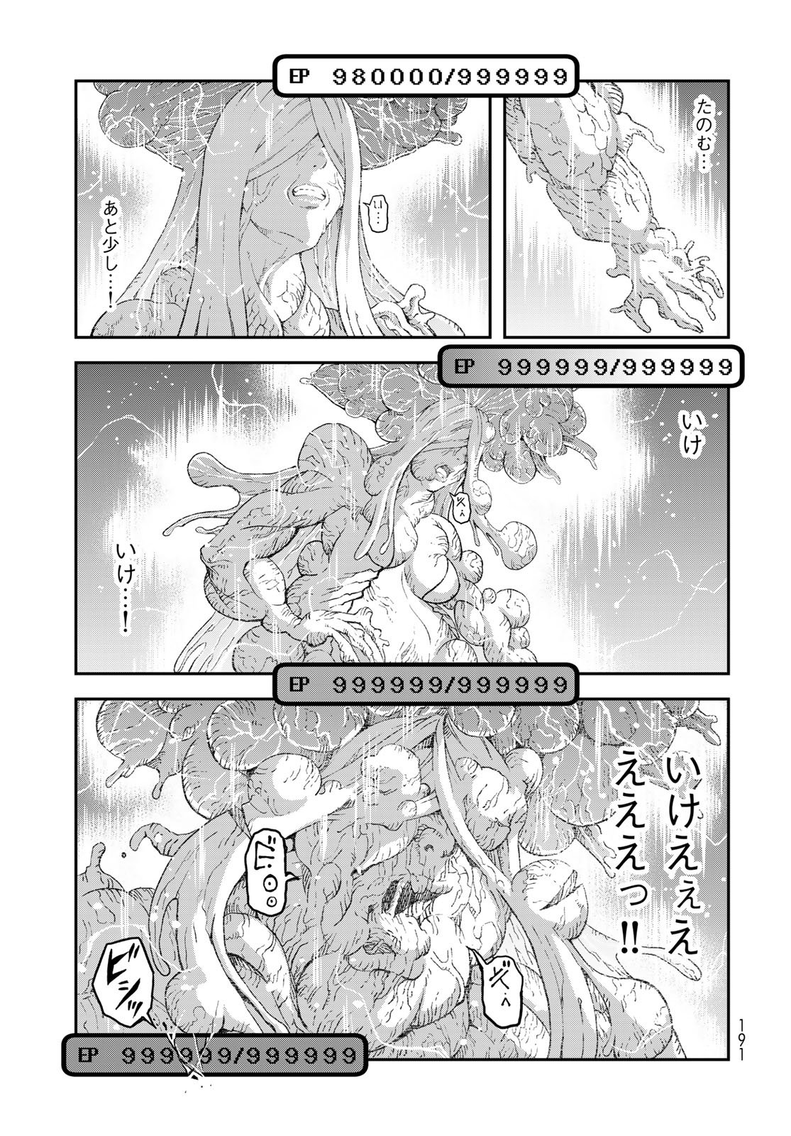 Dungeon Elf: Dungeon ni Takarabako ga Aru no wa Atarimae desu ka? Chapter 14 3ページ