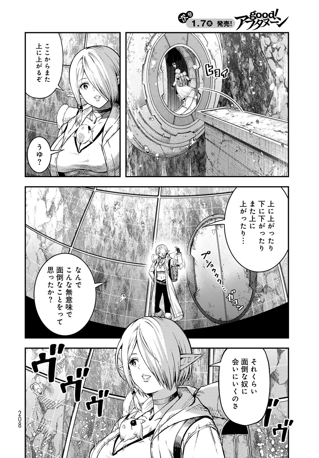 Dungeon Elf: Dungeon ni Takarabako ga Aru no wa Atarimae desu ka? Chapter 15 2ページ