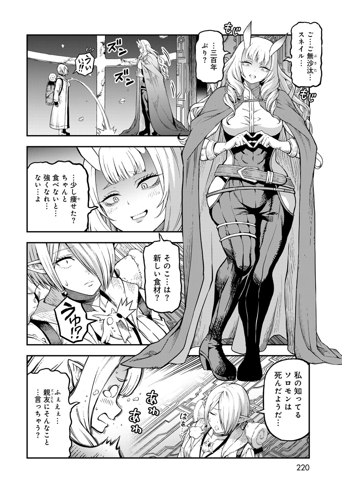Dungeon Elf: Dungeon ni Takarabako ga Aru no wa Atarimae desu ka? Chapter 15 14ページ