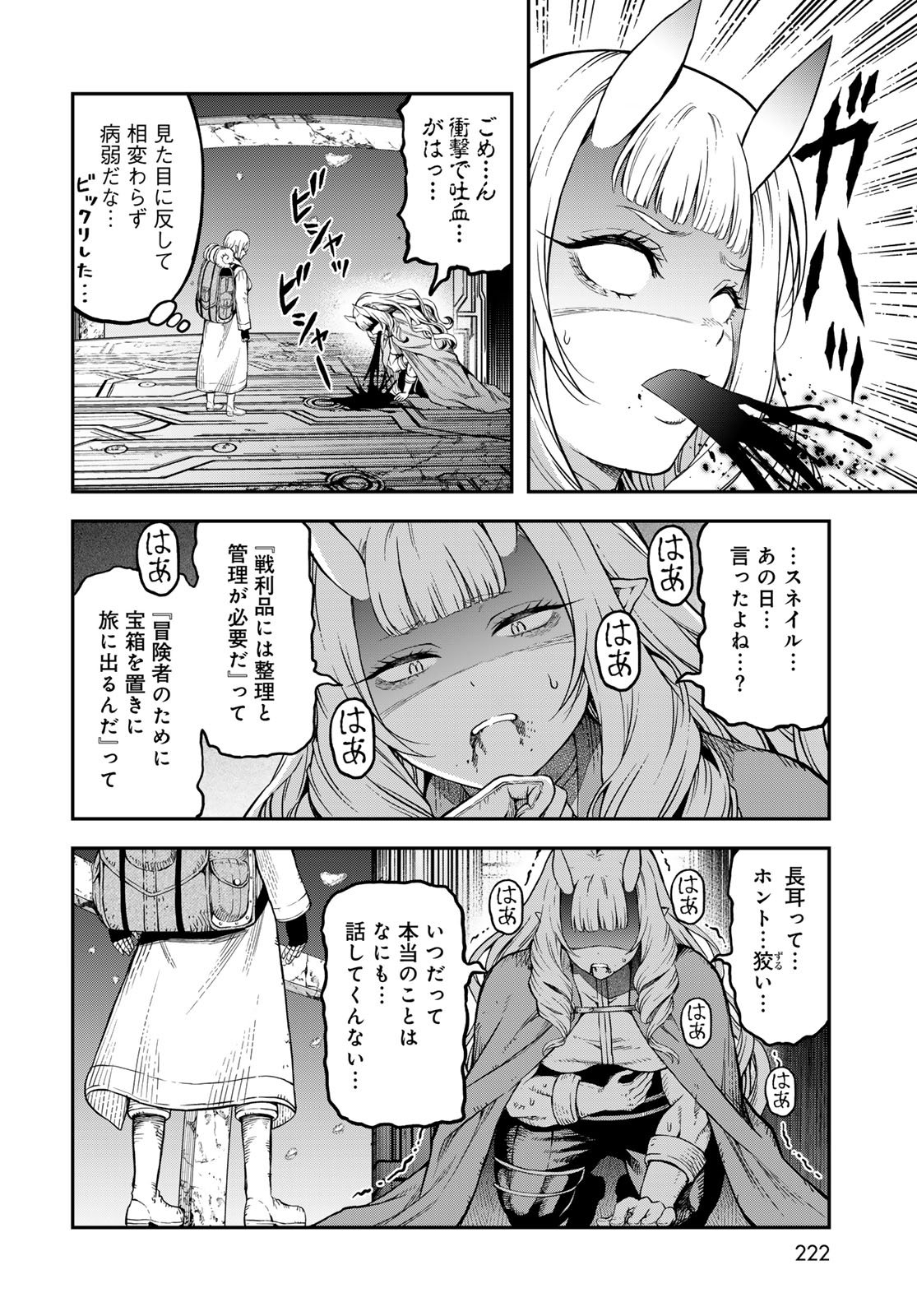 Dungeon Elf: Dungeon ni Takarabako ga Aru no wa Atarimae desu ka? Chapter 15 16ページ