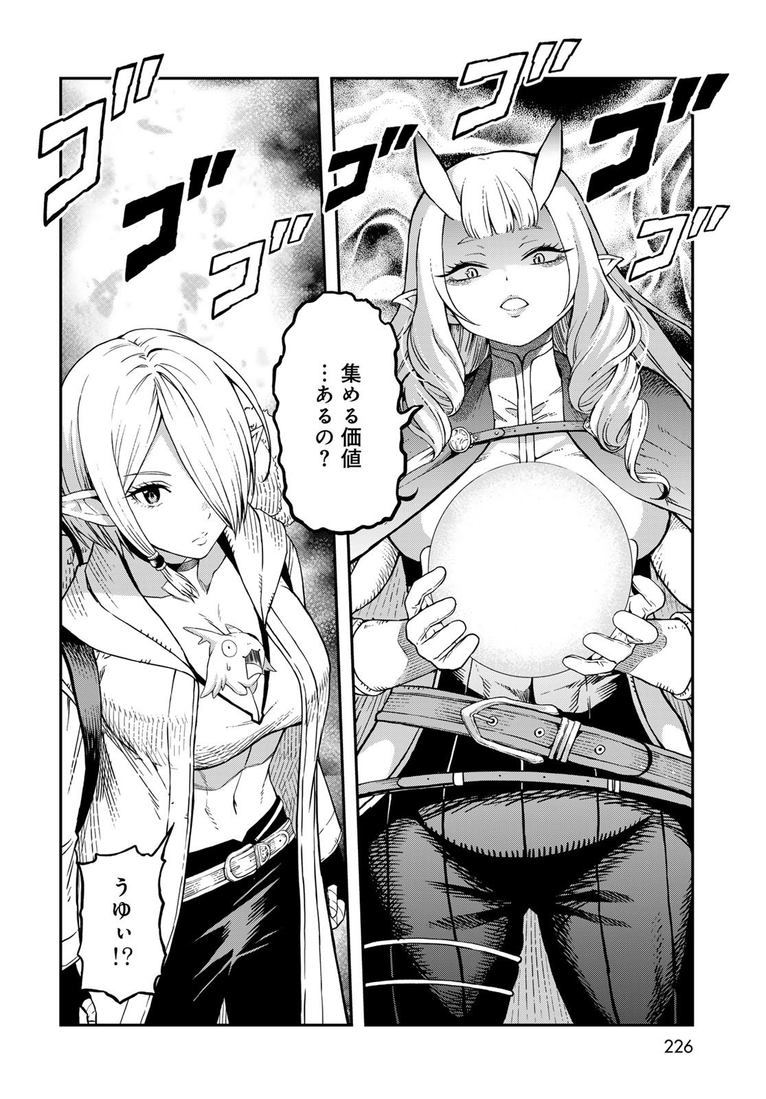 Dungeon Elf: Dungeon ni Takarabako ga Aru no wa Atarimae desu ka? Chapter 15 20ページ