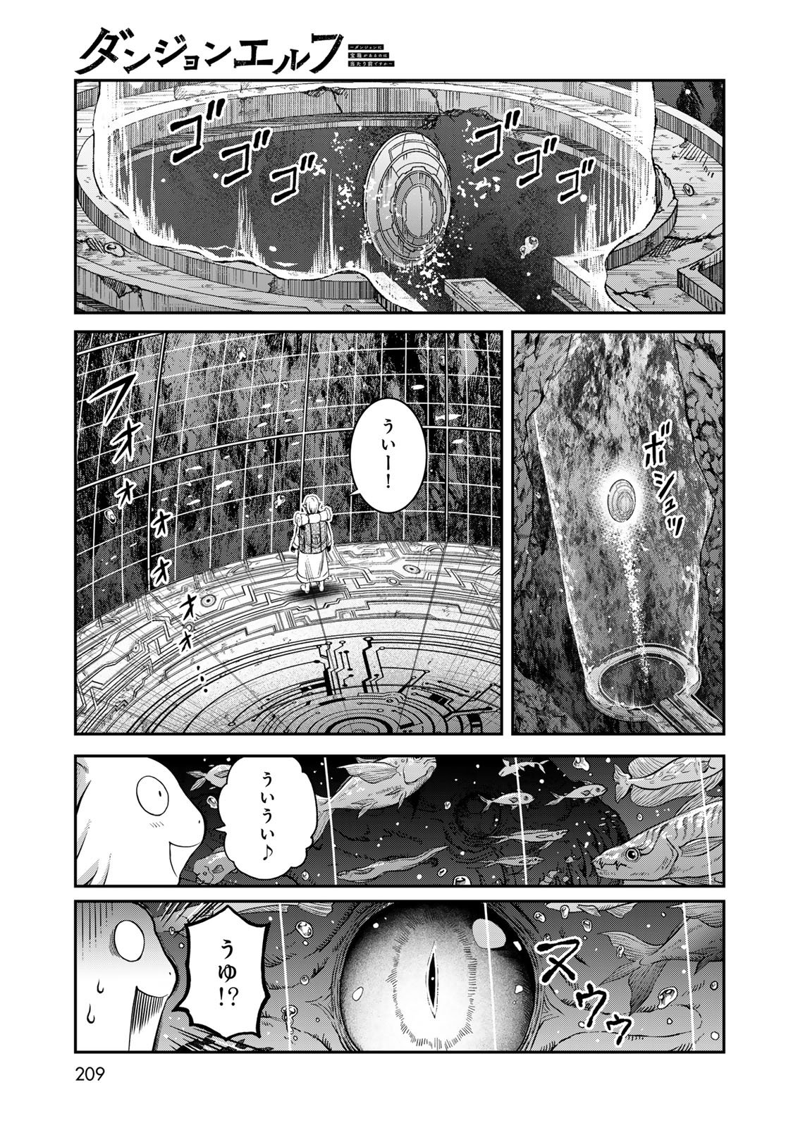 Dungeon Elf: Dungeon ni Takarabako ga Aru no wa Atarimae desu ka? Chapter 15 3ページ