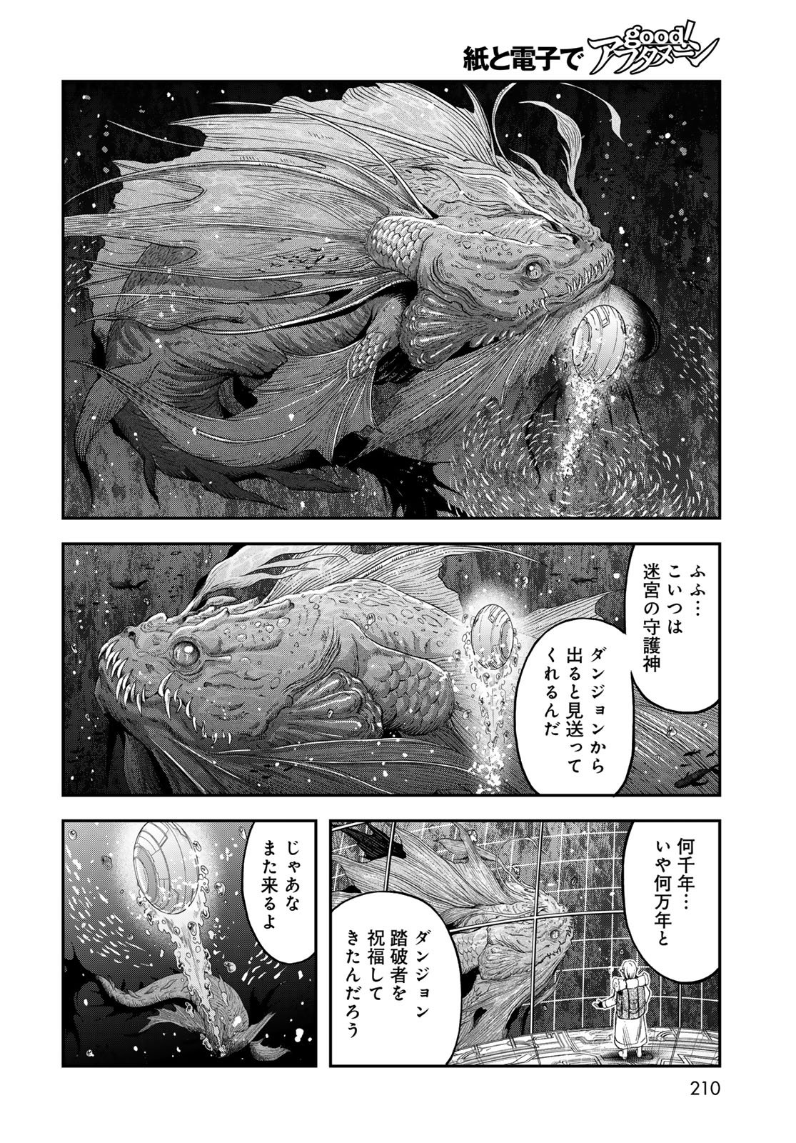 Dungeon Elf: Dungeon ni Takarabako ga Aru no wa Atarimae desu ka? Chapter 15 4ページ
