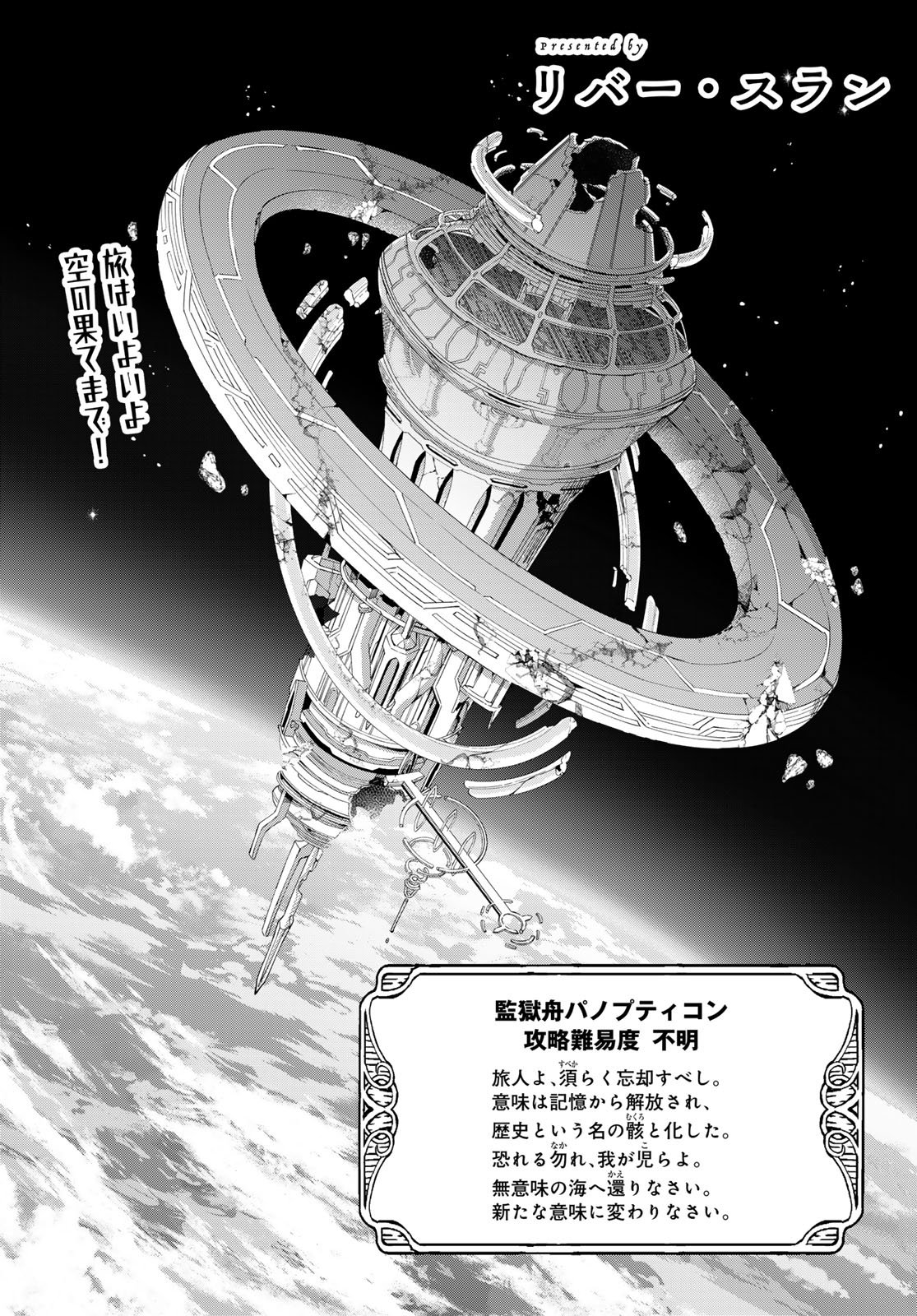 Dungeon Elf: Dungeon ni Takarabako ga Aru no wa Atarimae desu ka? Chapter 15 6ページ