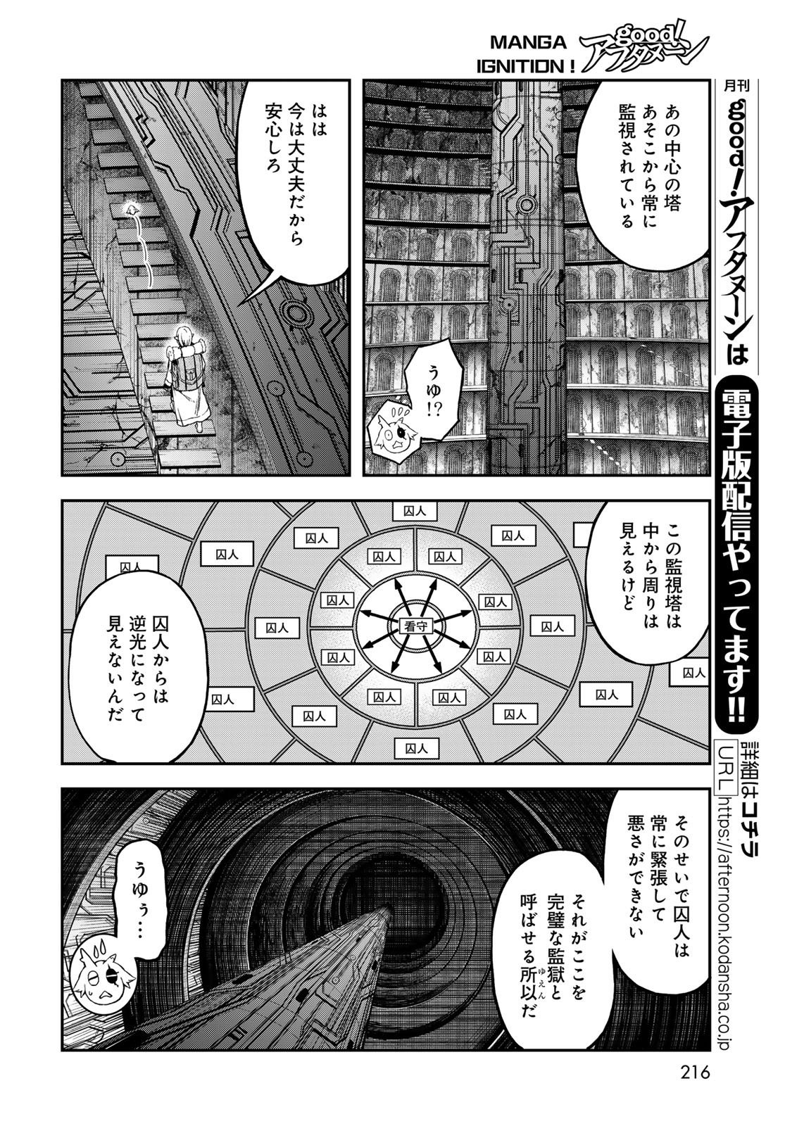 Dungeon Elf: Dungeon ni Takarabako ga Aru no wa Atarimae desu ka? Chapter 15 10ページ