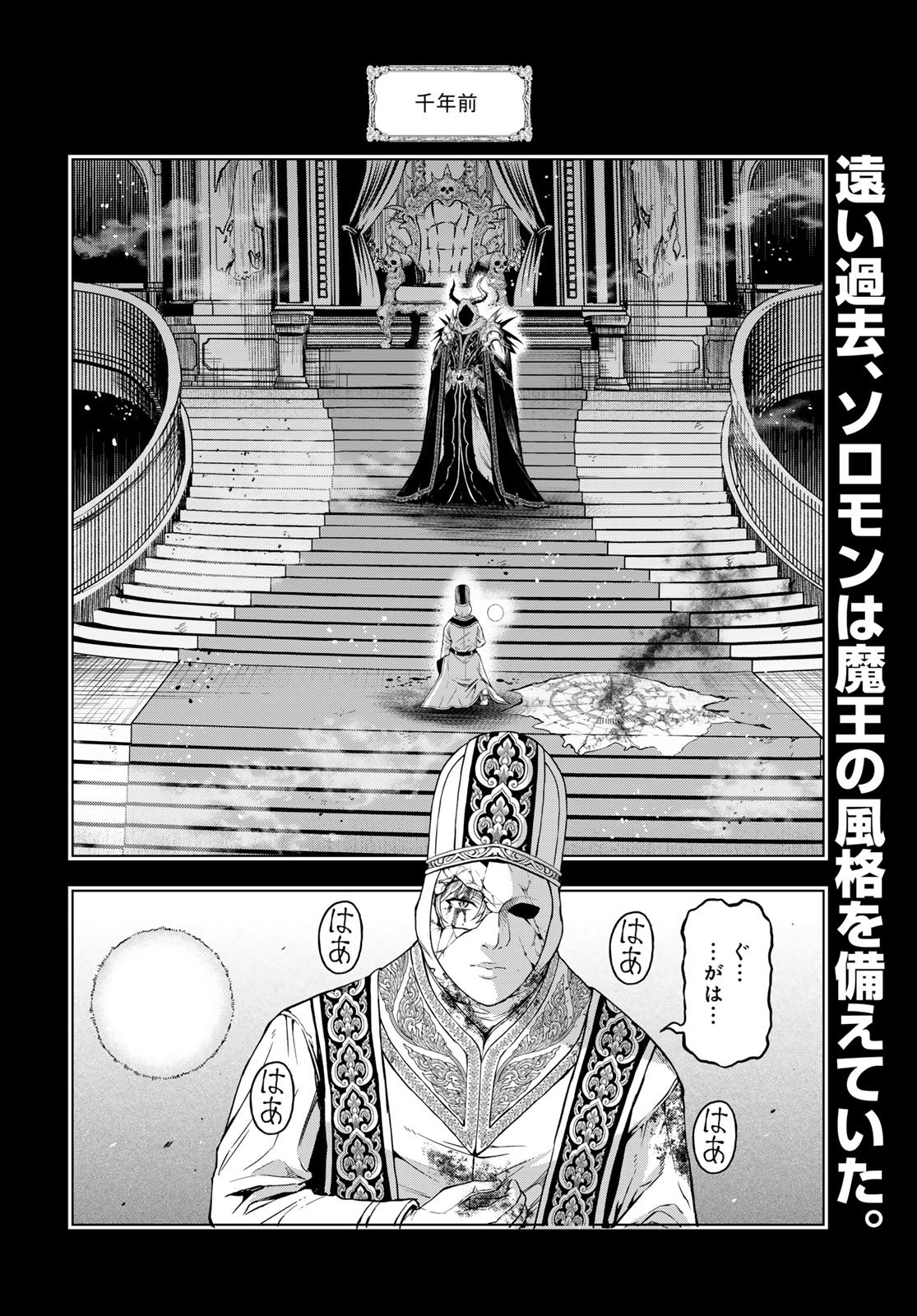 Dungeon Elf: Dungeon ni Takarabako ga Aru no wa Atarimae desu ka? Chapter 16 2ページ