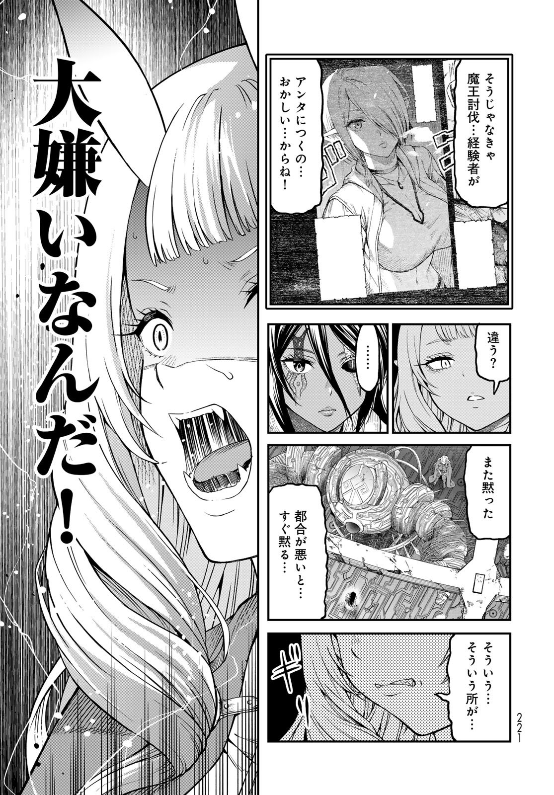 Dungeon Elf: Dungeon ni Takarabako ga Aru no wa Atarimae desu ka? Chapter 16 11ページ