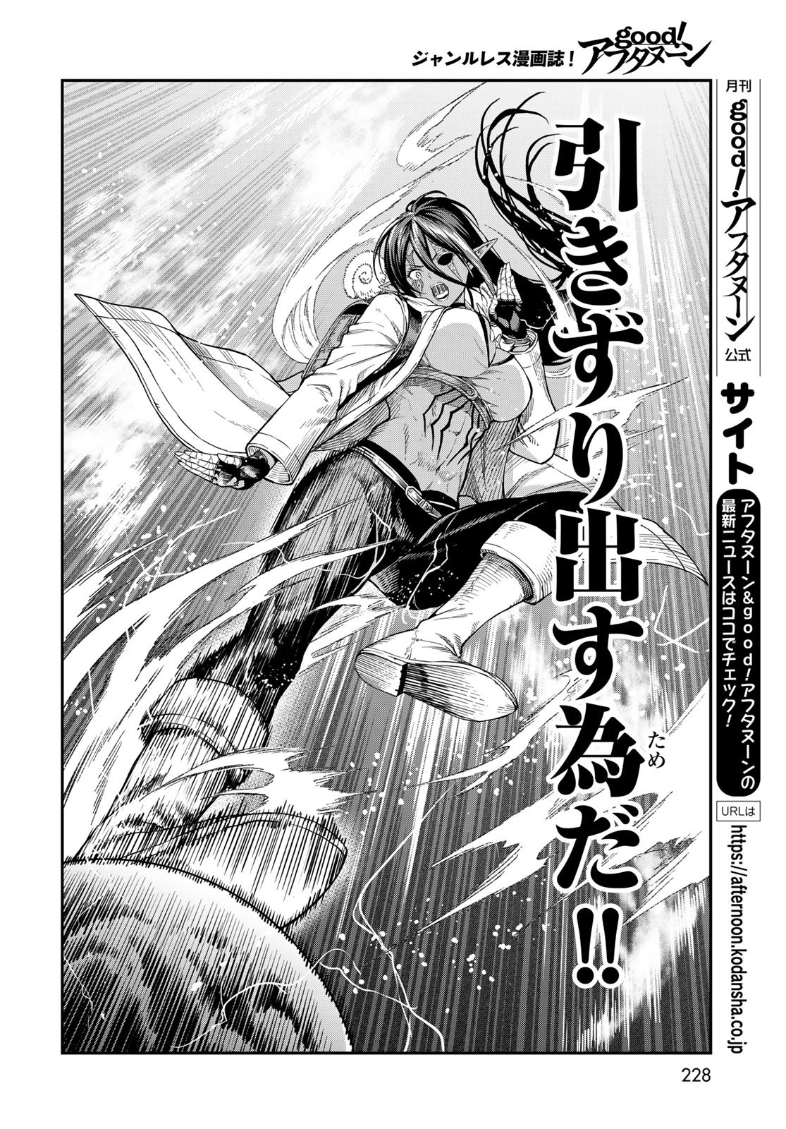 Dungeon Elf: Dungeon ni Takarabako ga Aru no wa Atarimae desu ka? Chapter 16 18ページ