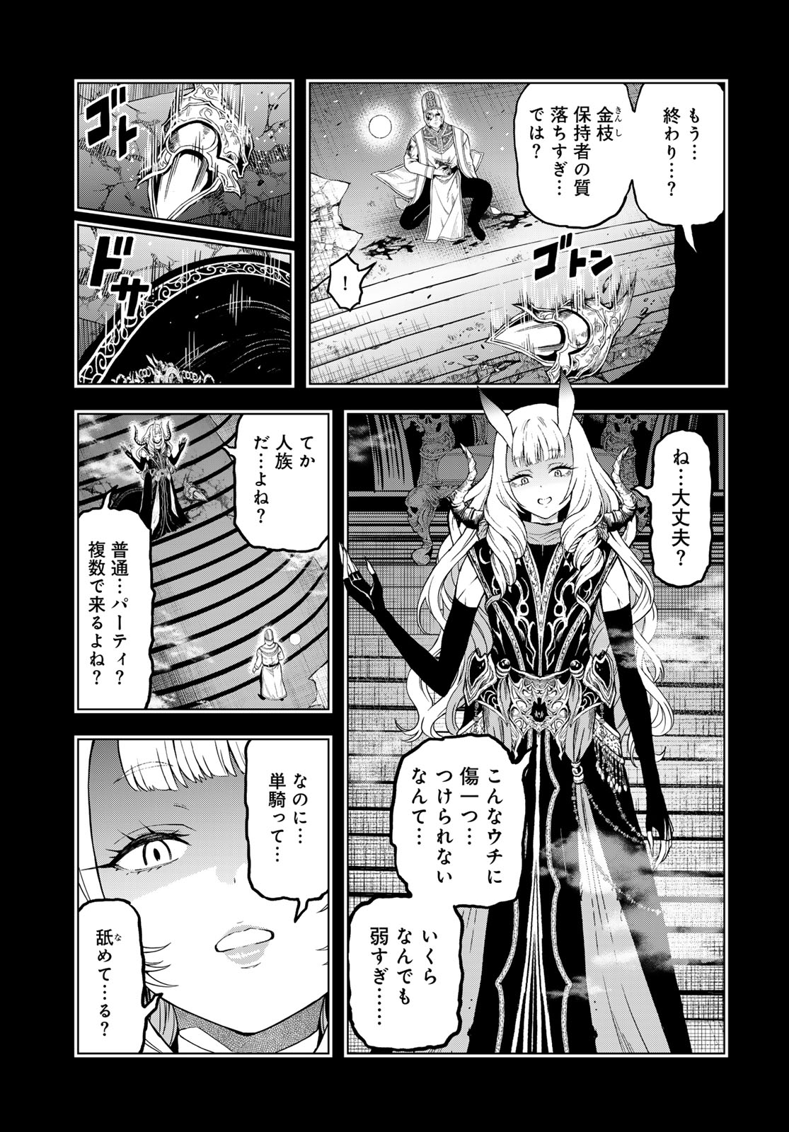 Dungeon Elf: Dungeon ni Takarabako ga Aru no wa Atarimae desu ka? Chapter 16 3ページ