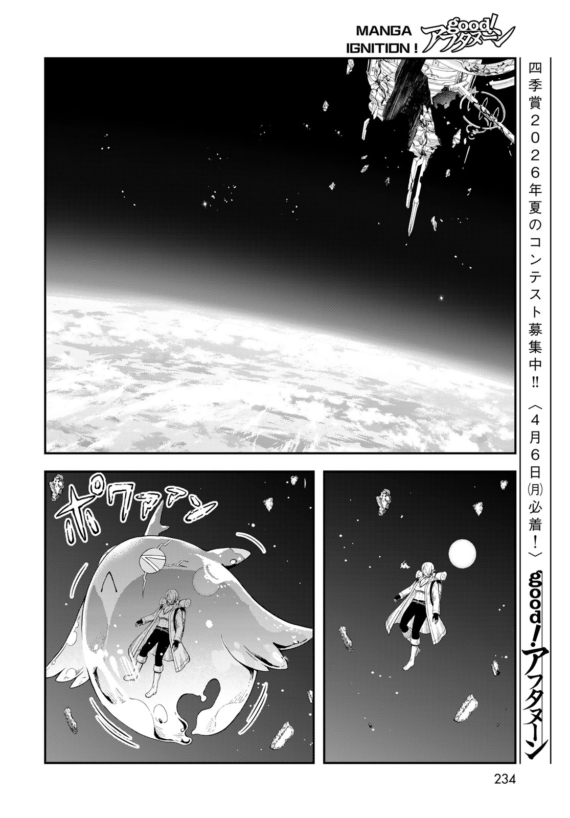 Dungeon Elf: Dungeon ni Takarabako ga Aru no wa Atarimae desu ka? Chapter 16 24ページ