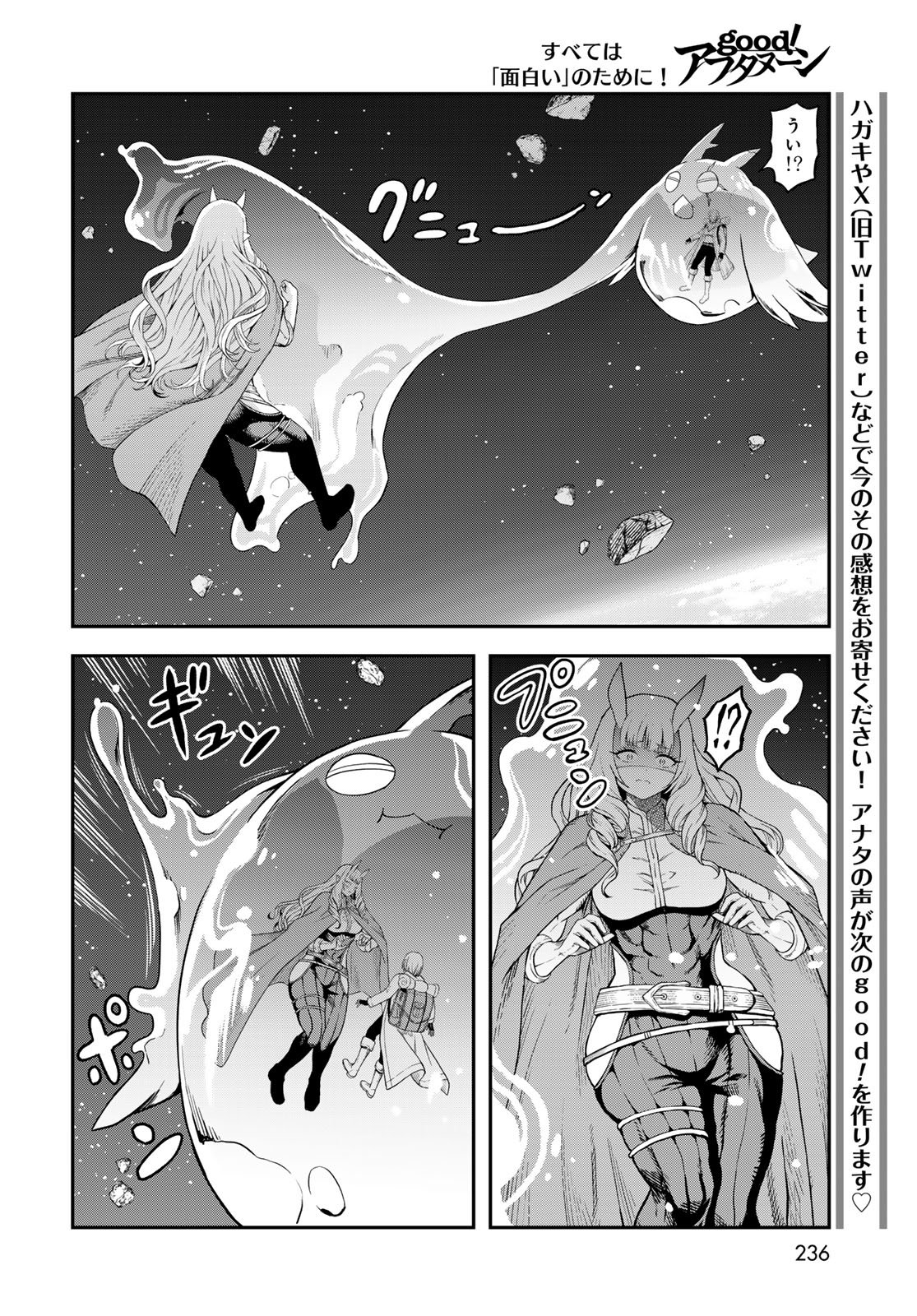 Dungeon Elf: Dungeon ni Takarabako ga Aru no wa Atarimae desu ka? Chapter 16 26ページ