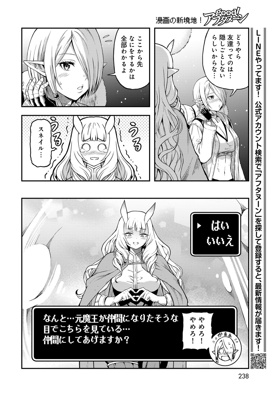 Dungeon Elf: Dungeon ni Takarabako ga Aru no wa Atarimae desu ka? Chapter 16 28ページ