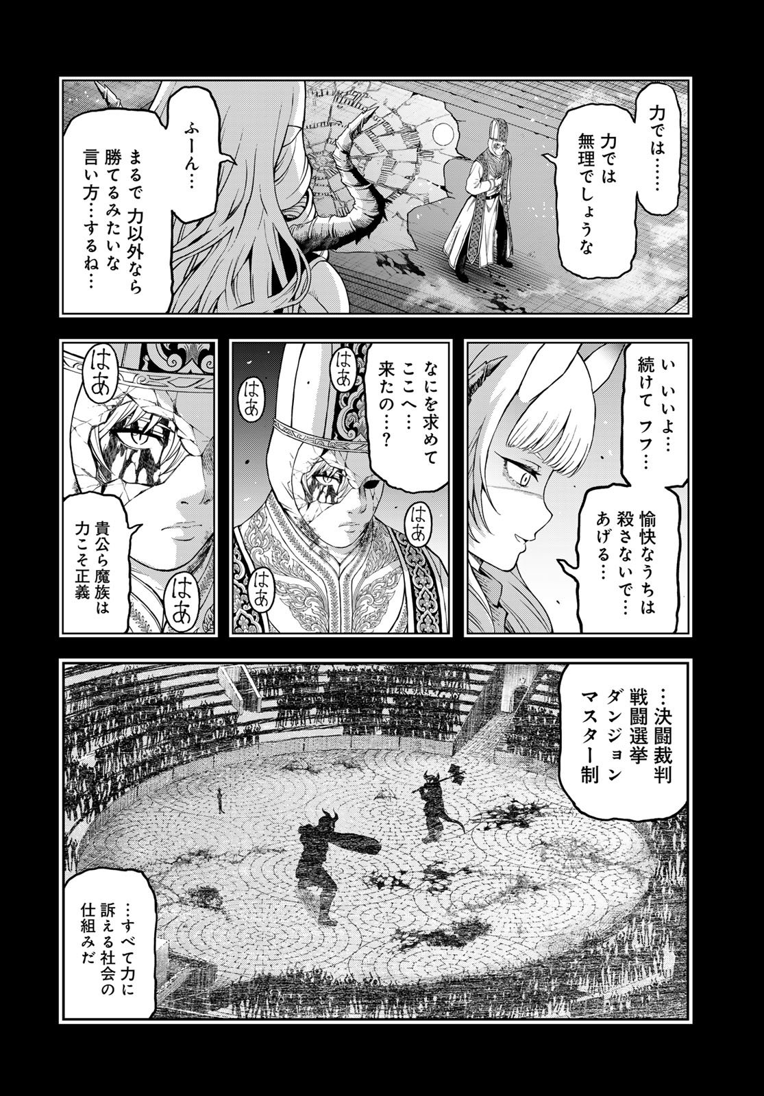 Dungeon Elf: Dungeon ni Takarabako ga Aru no wa Atarimae desu ka? Chapter 16 4ページ