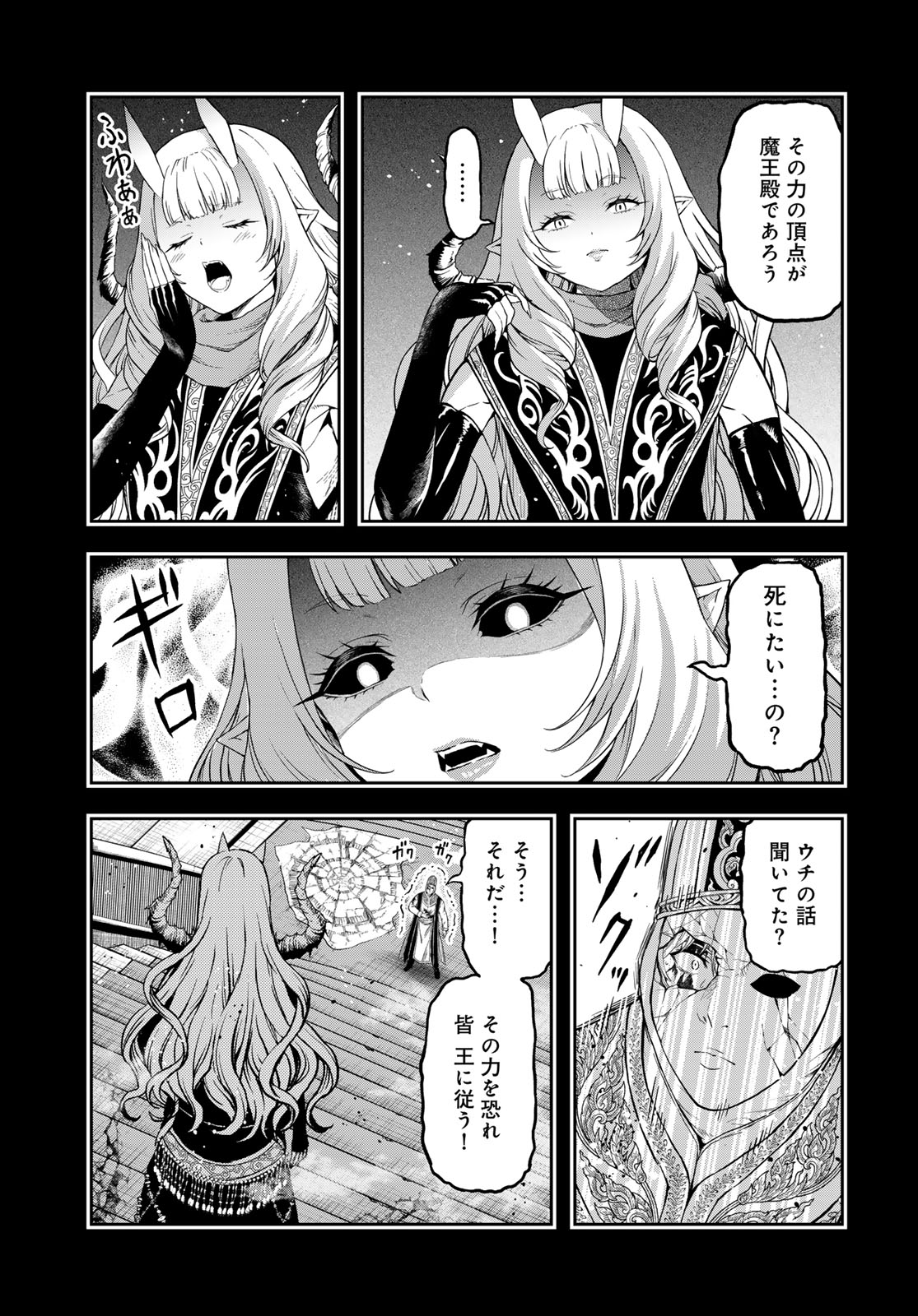 Dungeon Elf: Dungeon ni Takarabako ga Aru no wa Atarimae desu ka? Chapter 16 5ページ