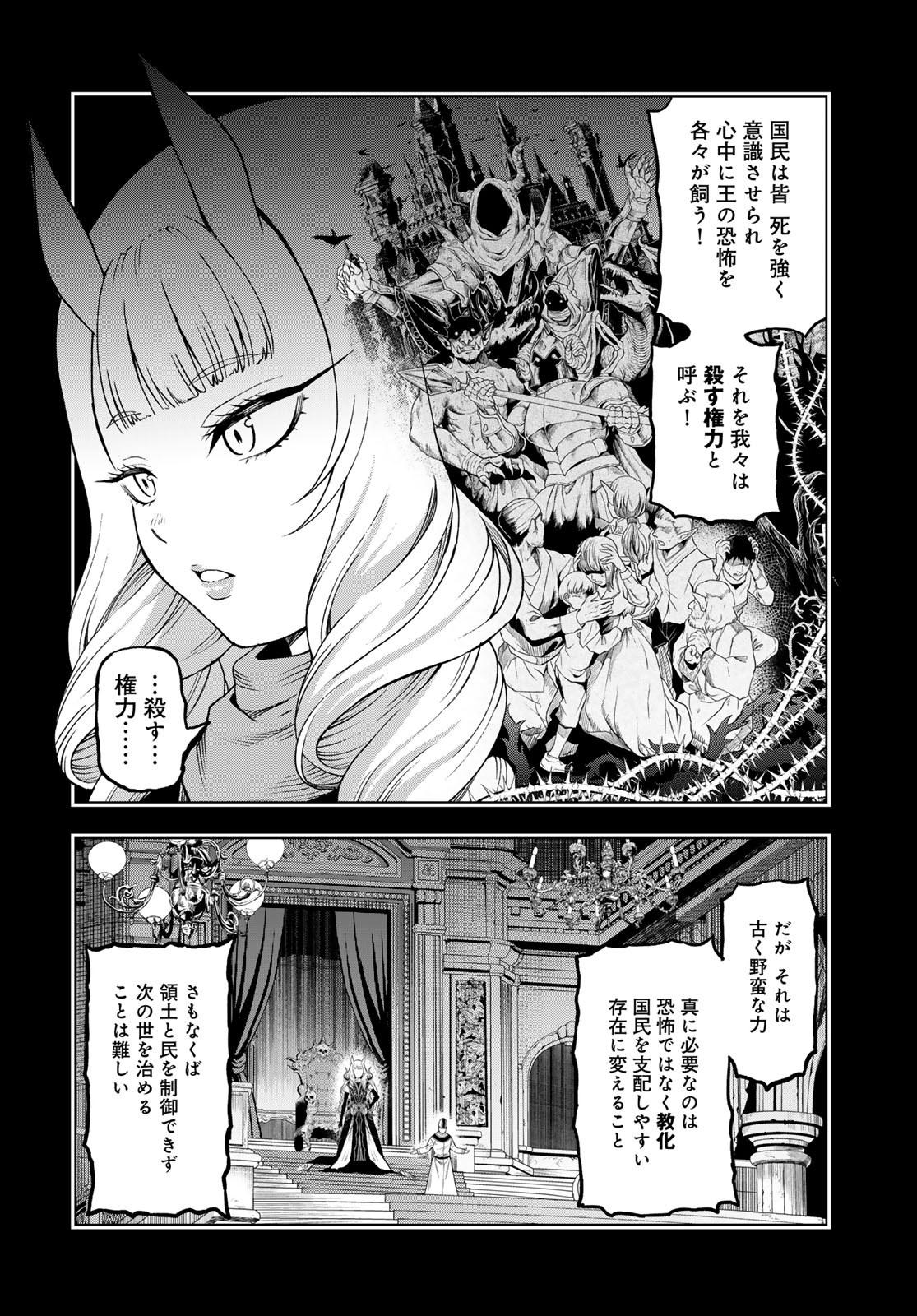 Dungeon Elf: Dungeon ni Takarabako ga Aru no wa Atarimae desu ka? Chapter 16 6ページ