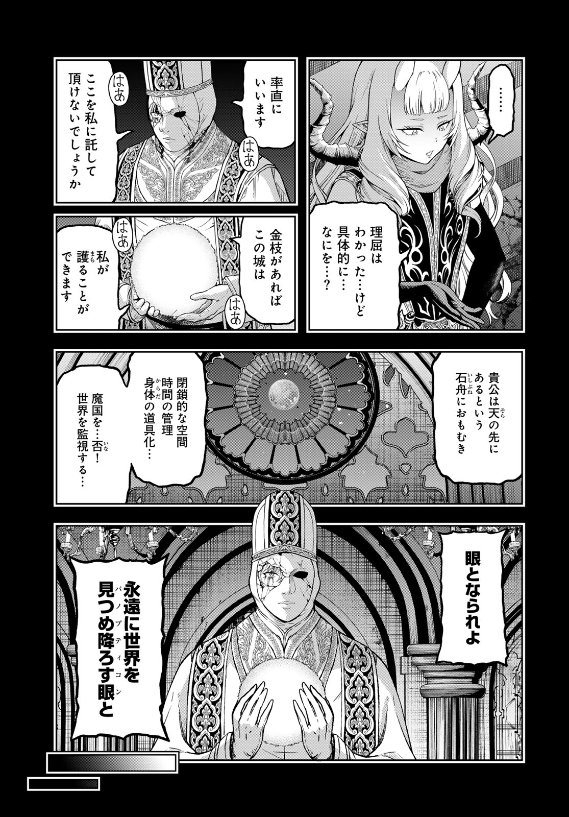 Dungeon Elf: Dungeon ni Takarabako ga Aru no wa Atarimae desu ka? Chapter 16 7ページ