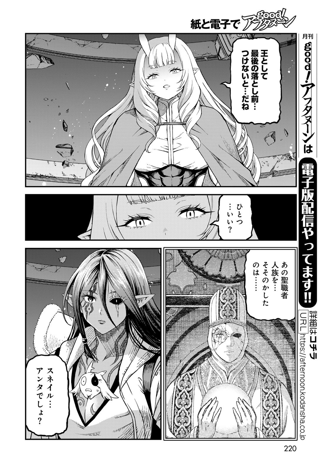 Dungeon Elf: Dungeon ni Takarabako ga Aru no wa Atarimae desu ka? Chapter 16 10ページ