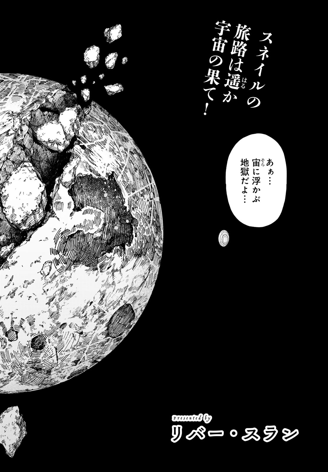 Dungeon Elf: Dungeon ni Takarabako ga Aru no wa Atarimae desu ka? Chapter 17 2ページ