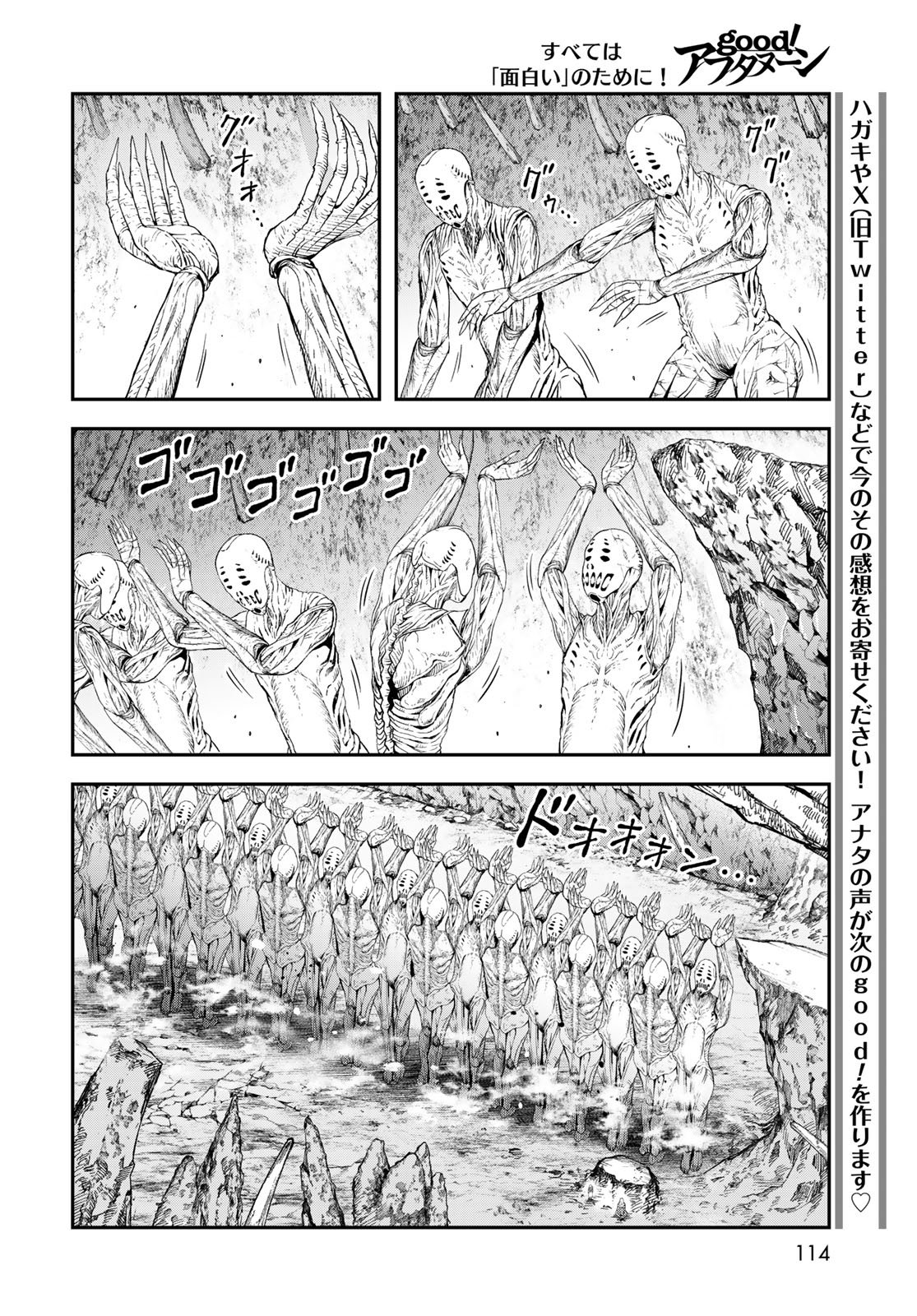 Dungeon Elf: Dungeon ni Takarabako ga Aru no wa Atarimae desu ka? Chapter 17 18ページ