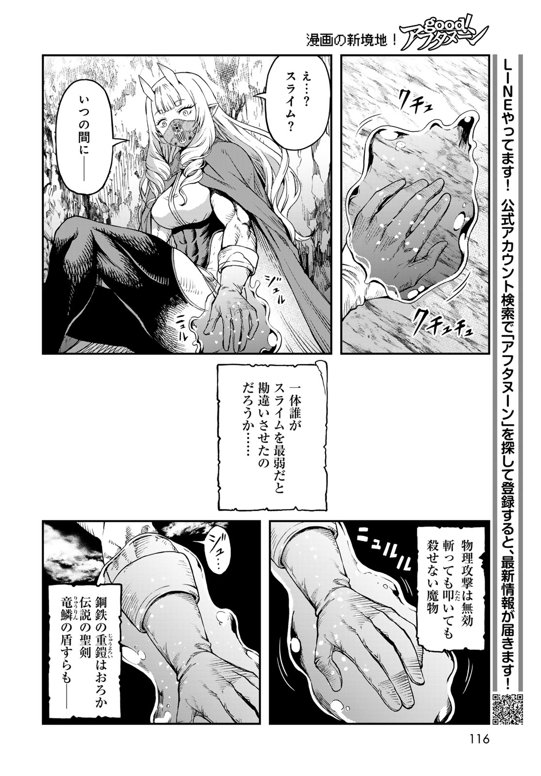 Dungeon Elf: Dungeon ni Takarabako ga Aru no wa Atarimae desu ka? Chapter 17 20ページ