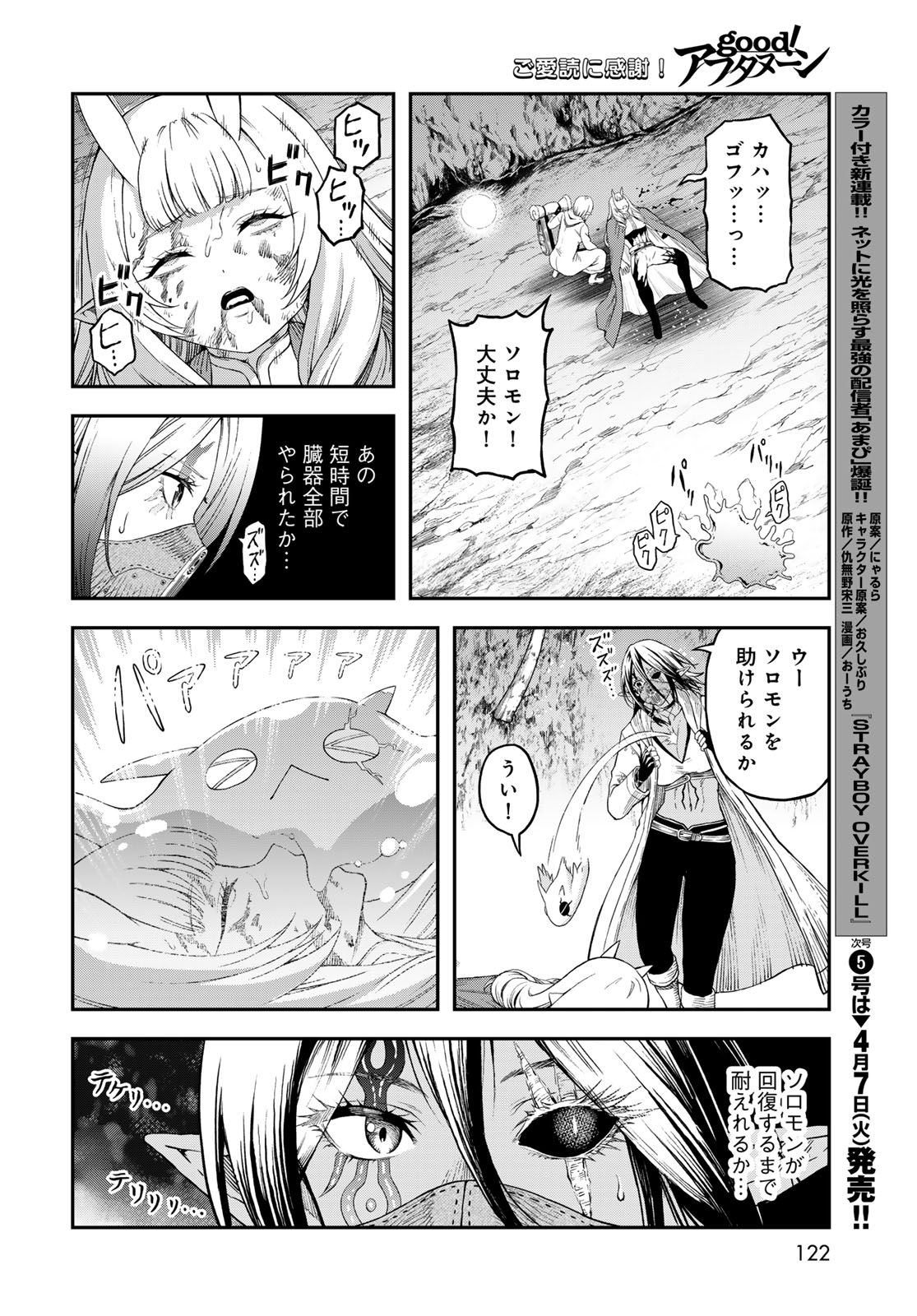 Dungeon Elf: Dungeon ni Takarabako ga Aru no wa Atarimae desu ka? Chapter 17 26ページ