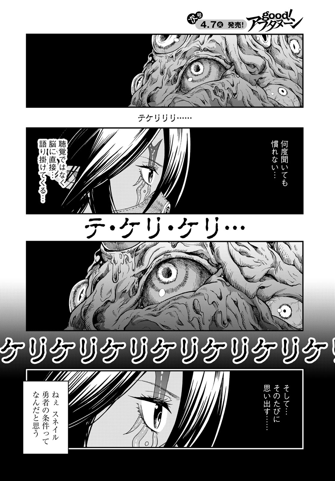 Dungeon Elf: Dungeon ni Takarabako ga Aru no wa Atarimae desu ka? Chapter 17 28ページ