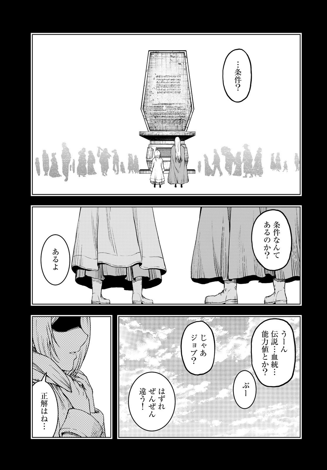 Dungeon Elf: Dungeon ni Takarabako ga Aru no wa Atarimae desu ka? Chapter 17 29ページ