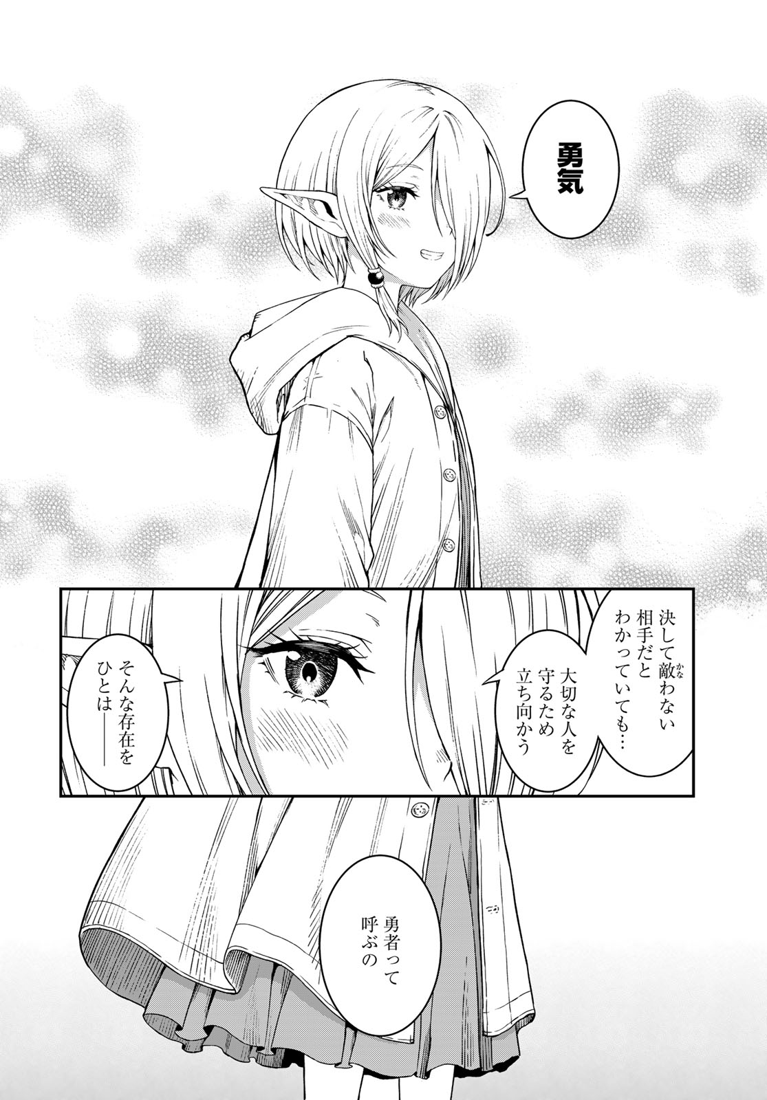 Dungeon Elf: Dungeon ni Takarabako ga Aru no wa Atarimae desu ka? Chapter 17 30ページ