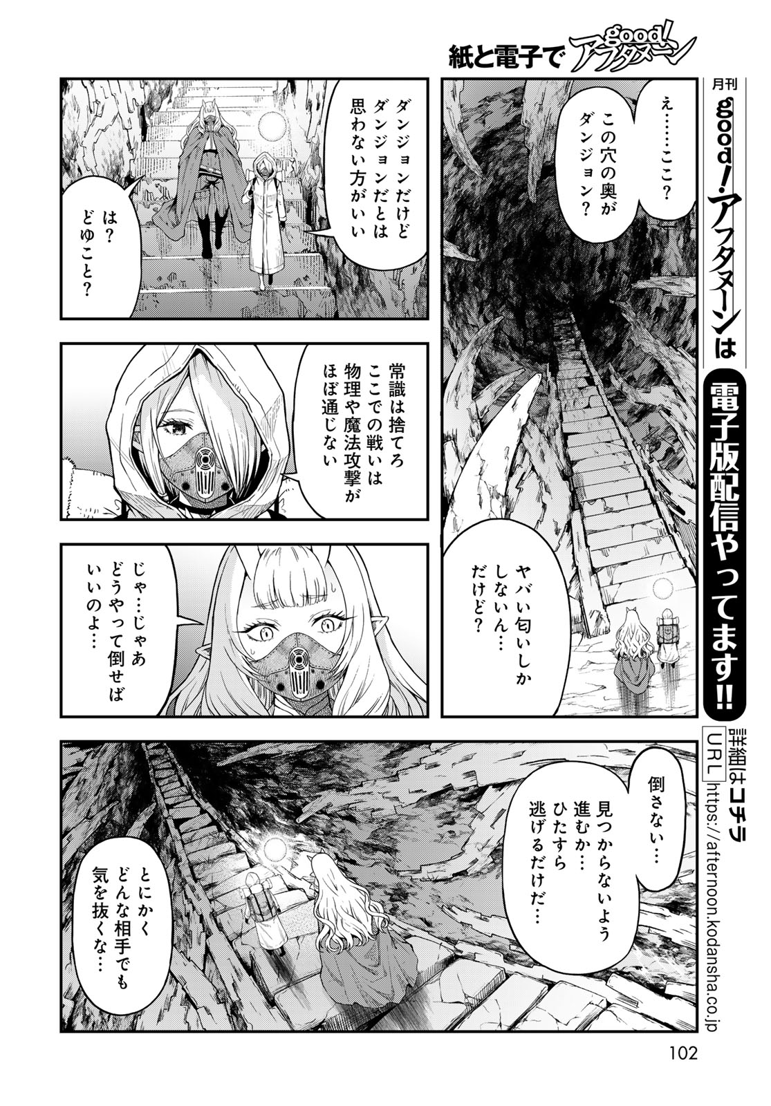 Dungeon Elf: Dungeon ni Takarabako ga Aru no wa Atarimae desu ka? Chapter 17 6ページ