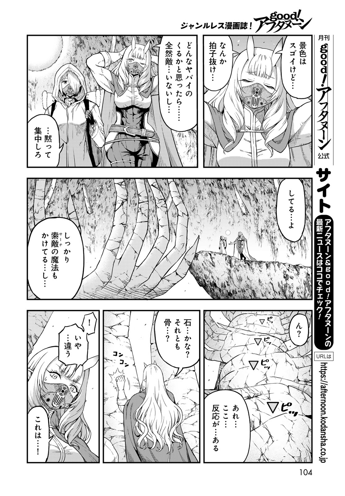 Dungeon Elf: Dungeon ni Takarabako ga Aru no wa Atarimae desu ka? Chapter 17 8ページ