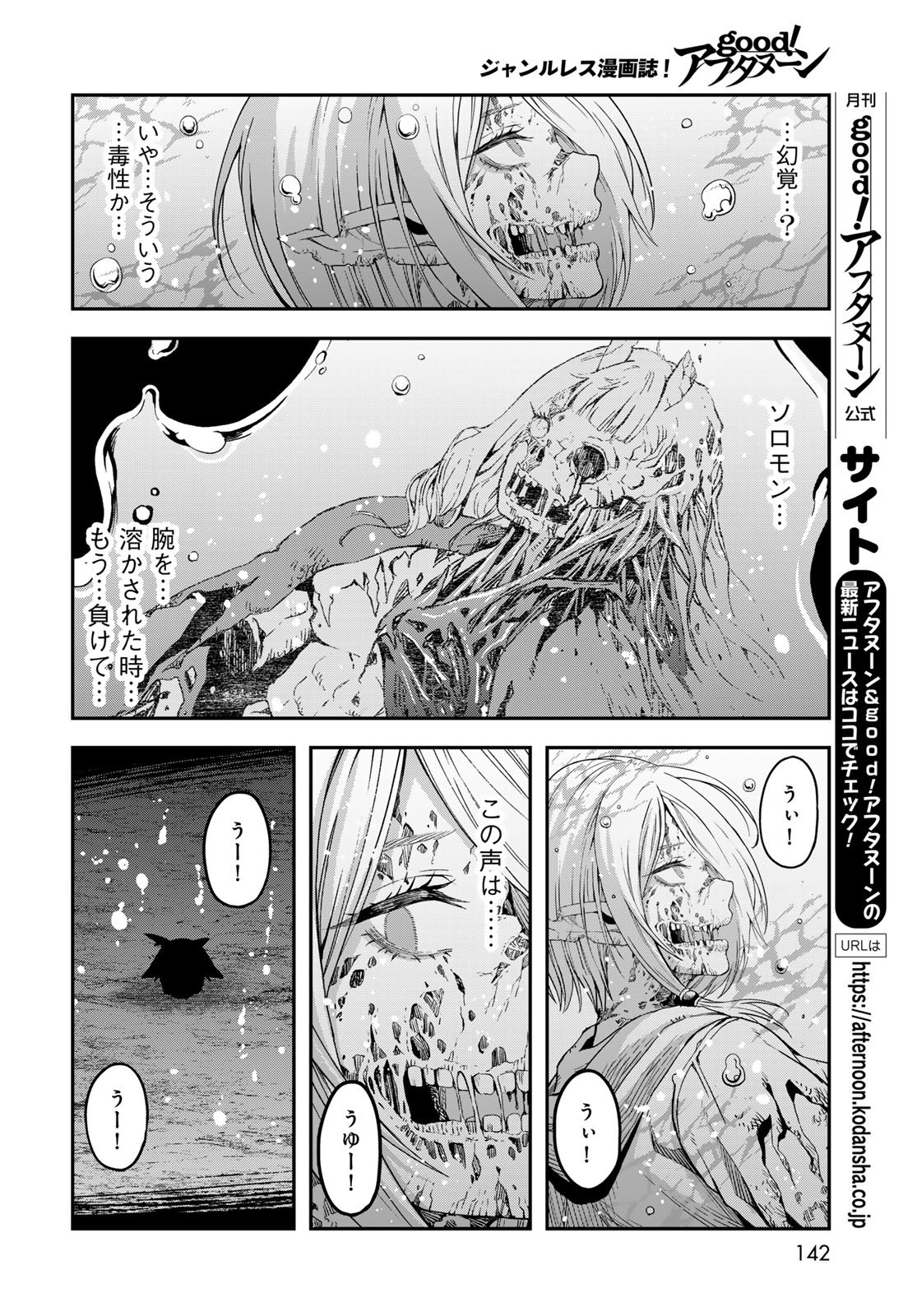 Dungeon Elf: Dungeon ni Takarabako ga Aru no wa Atarimae desu ka? Chapter 18 14ページ