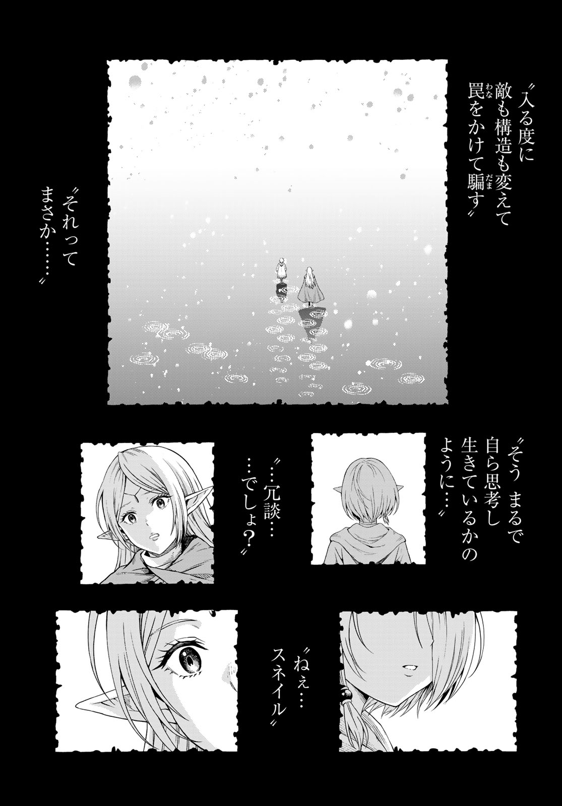 Dungeon Elf: Dungeon ni Takarabako ga Aru no wa Atarimae desu ka? Chapter 18 23ページ