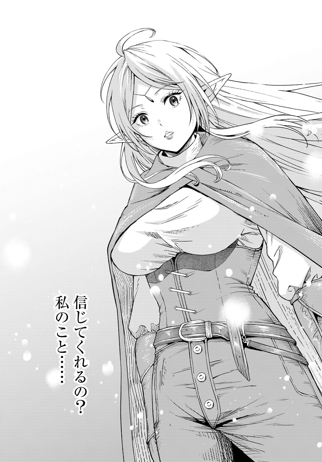 Dungeon Elf: Dungeon ni Takarabako ga Aru no wa Atarimae desu ka? Chapter 18 25ページ