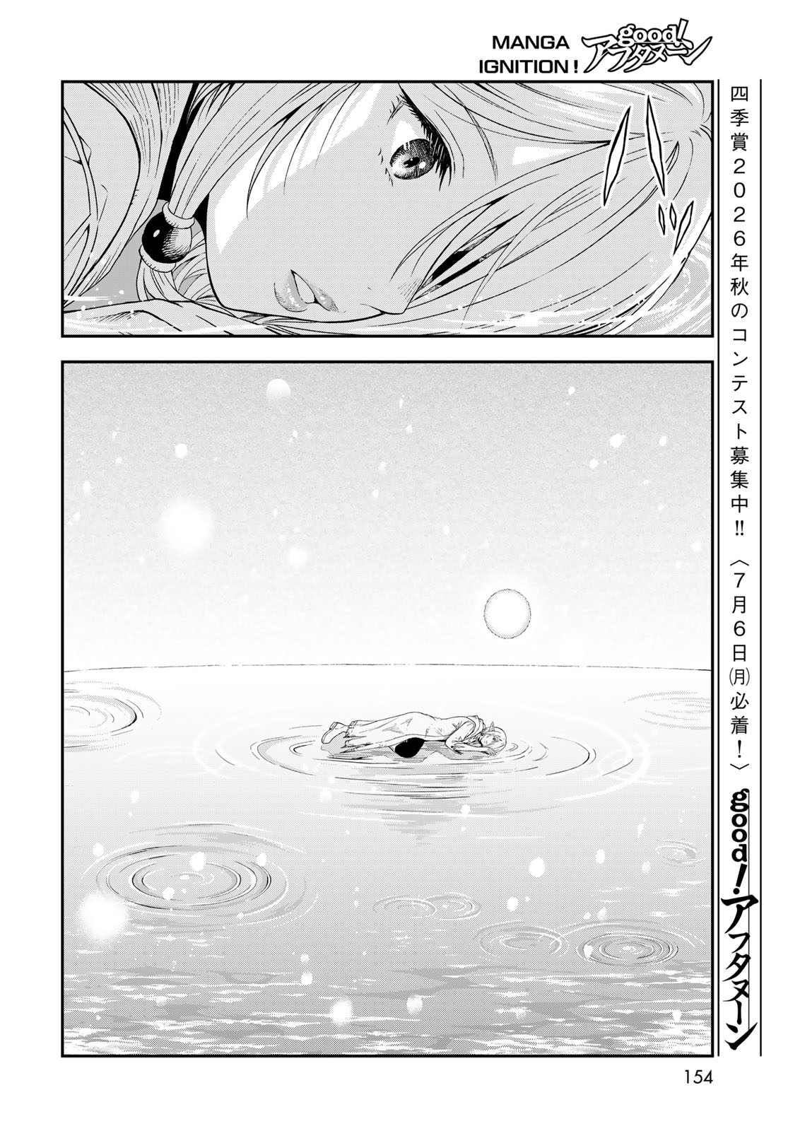 Dungeon Elf: Dungeon ni Takarabako ga Aru no wa Atarimae desu ka? Chapter 18 26ページ