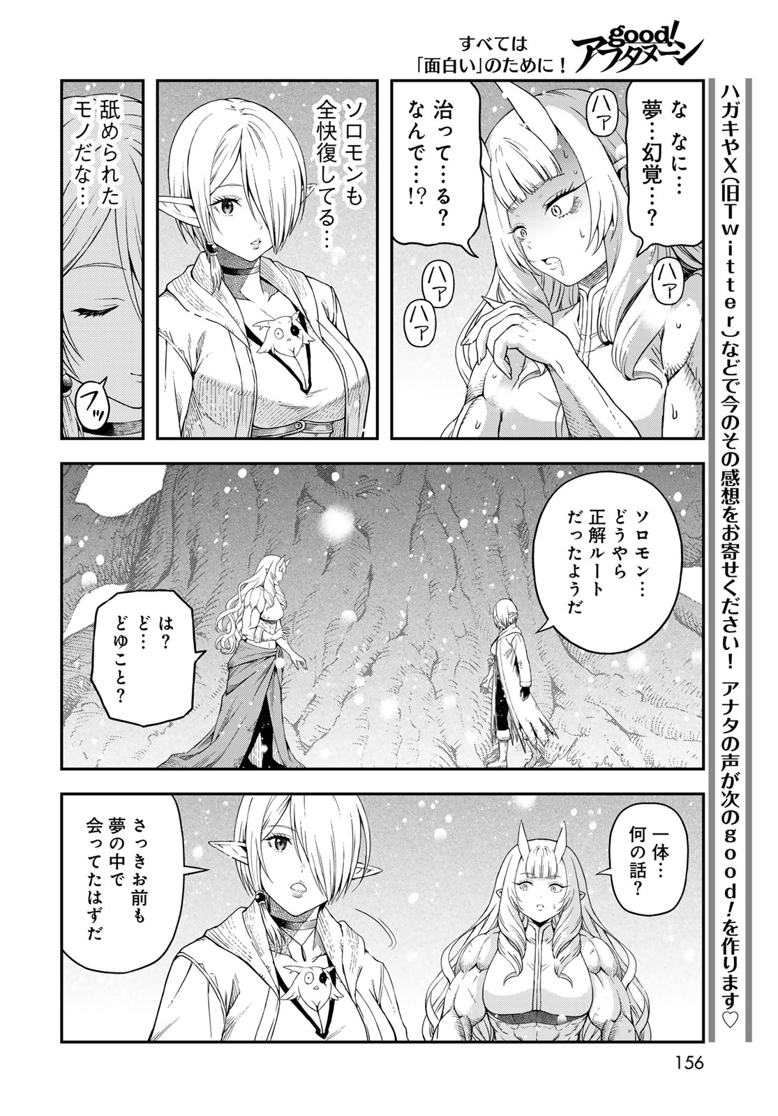 Dungeon Elf: Dungeon ni Takarabako ga Aru no wa Atarimae desu ka? Chapter 18 28ページ