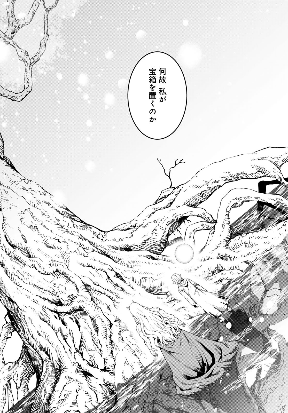 Dungeon Elf: Dungeon ni Takarabako ga Aru no wa Atarimae desu ka? Chapter 18 30ページ