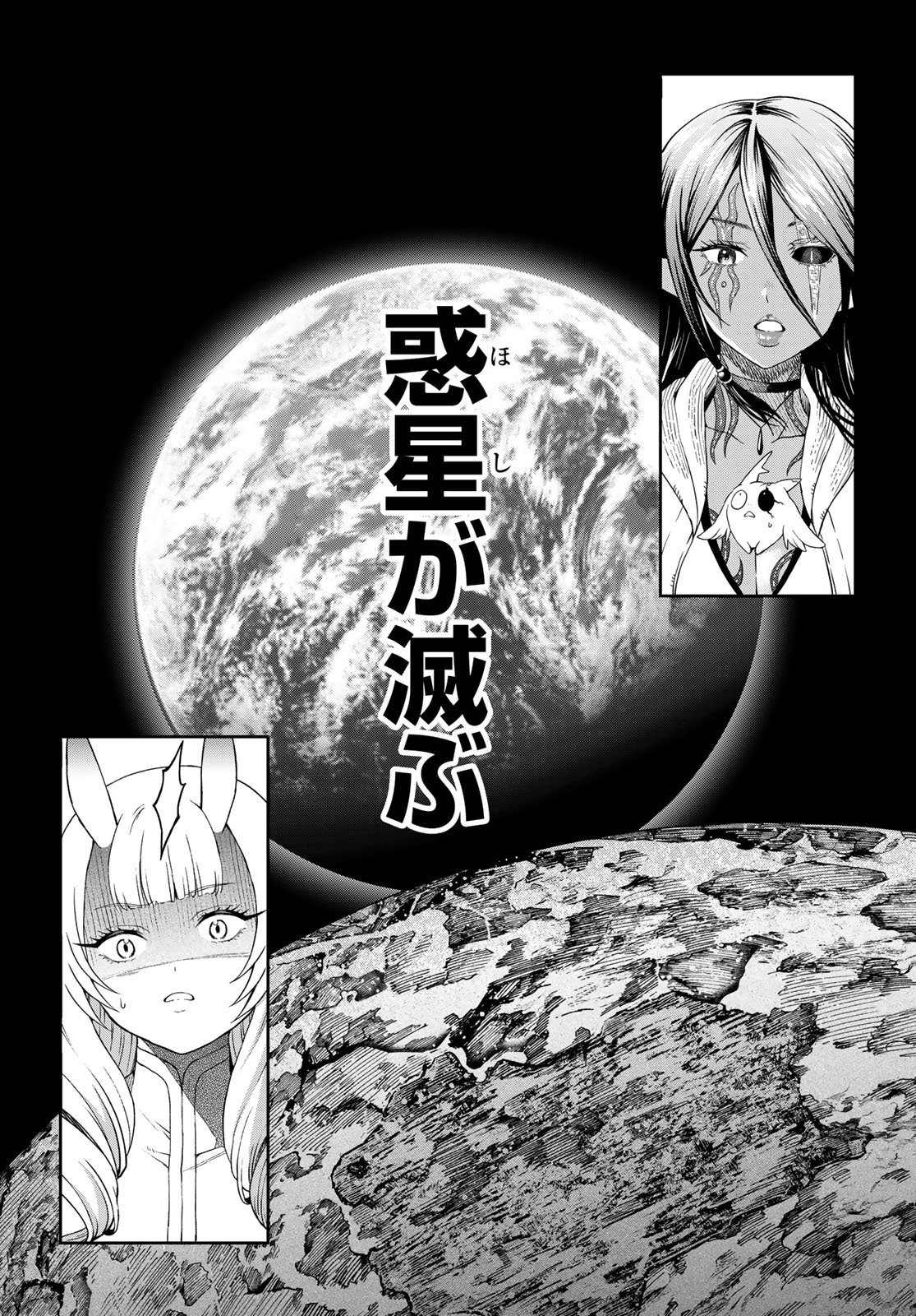 Dungeon Elf: Dungeon ni Takarabako ga Aru no wa Atarimae desu ka? Chapter 18 34ページ